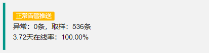 简单实现定时拨测